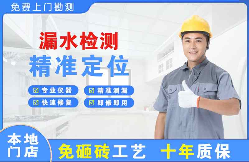 湾里漏水检测精准定位